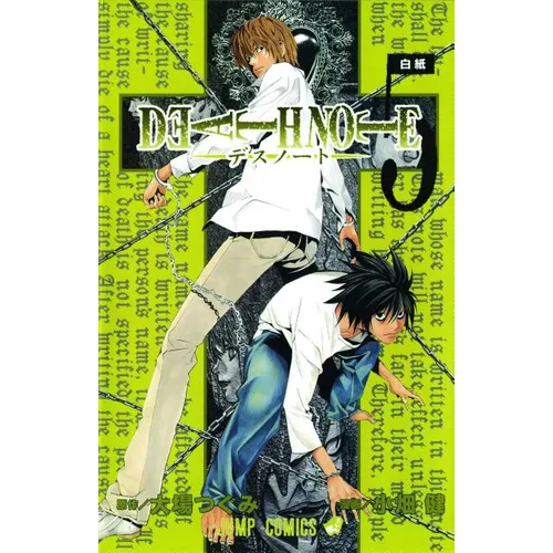 Death Note, Vol. 5: Whiteout - Paperback